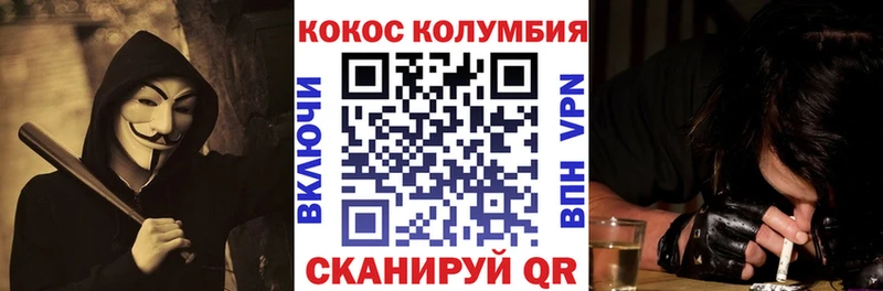 Купить где  Курчатов  Кокаин Columbia 