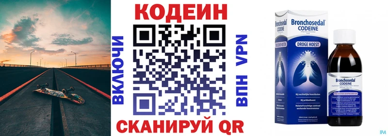 Купить где  Курчатов  Кодеиновый сироп Lean Purple Drank 