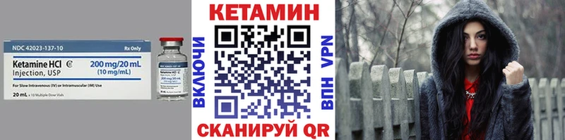 Кетамин ketamine  Купить  Курчатов 