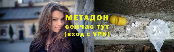 бутират Красноперекопск