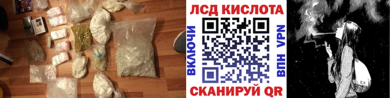 Купить закладки  Курчатов  Лсд 25 экстази кислота 