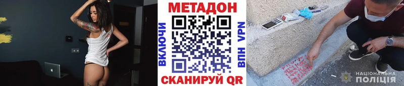 Купить где  Курчатов  Метадон methadone 