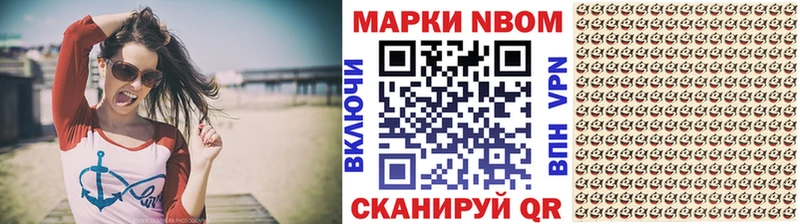 Купить закладки  Курчатов  Марки N-bome 1,5мг 